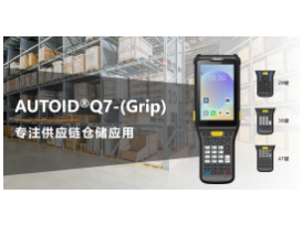 煥新升級(jí)|快！準(zhǔn)！簡！東集“內(nèi)場王”機(jī)型再增強(qiáng)，提效更到位