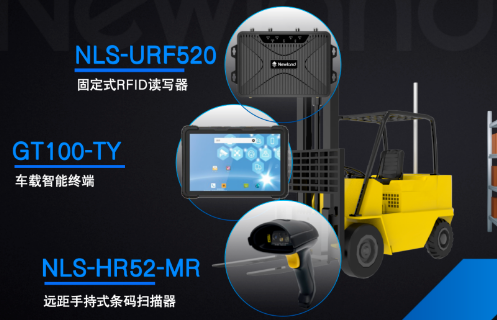 新大陸叉車智能化升級“三劍客”，助力倉儲物流效率飆升40%