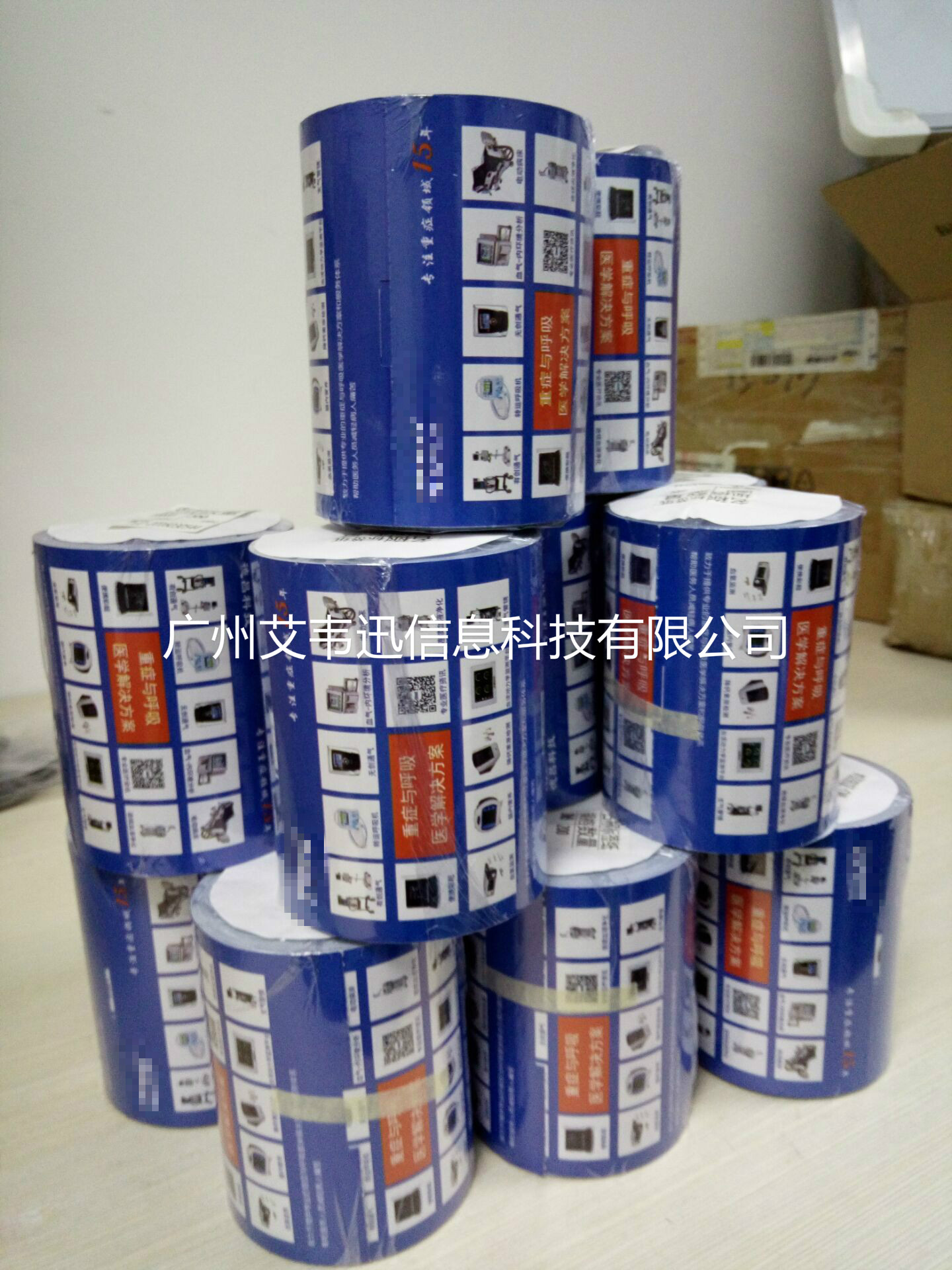 200克熱敏卡紙(100mm*93mm*200)助力會議服務(wù)公司