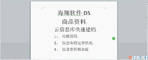 客戶案例——文體行業(文具、體育、玩具、禮品)采用條碼軟件管理系統