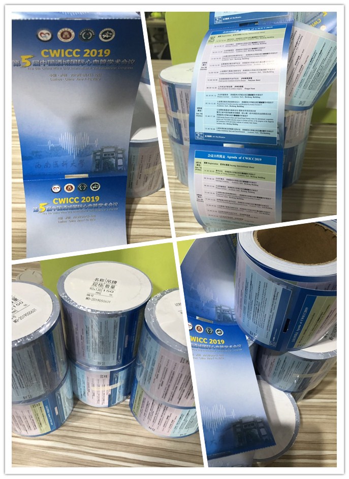 會議胸卡標簽紙.jpg 會議胸卡標簽紙.jpg