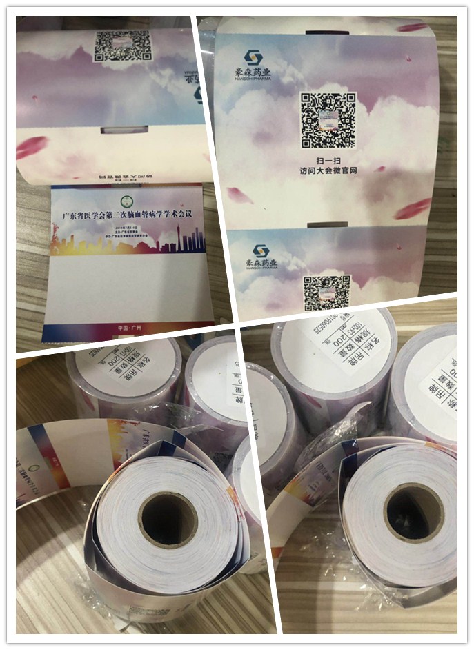 會議胸卡標簽紙.jpg 會議胸卡標簽紙.jpg