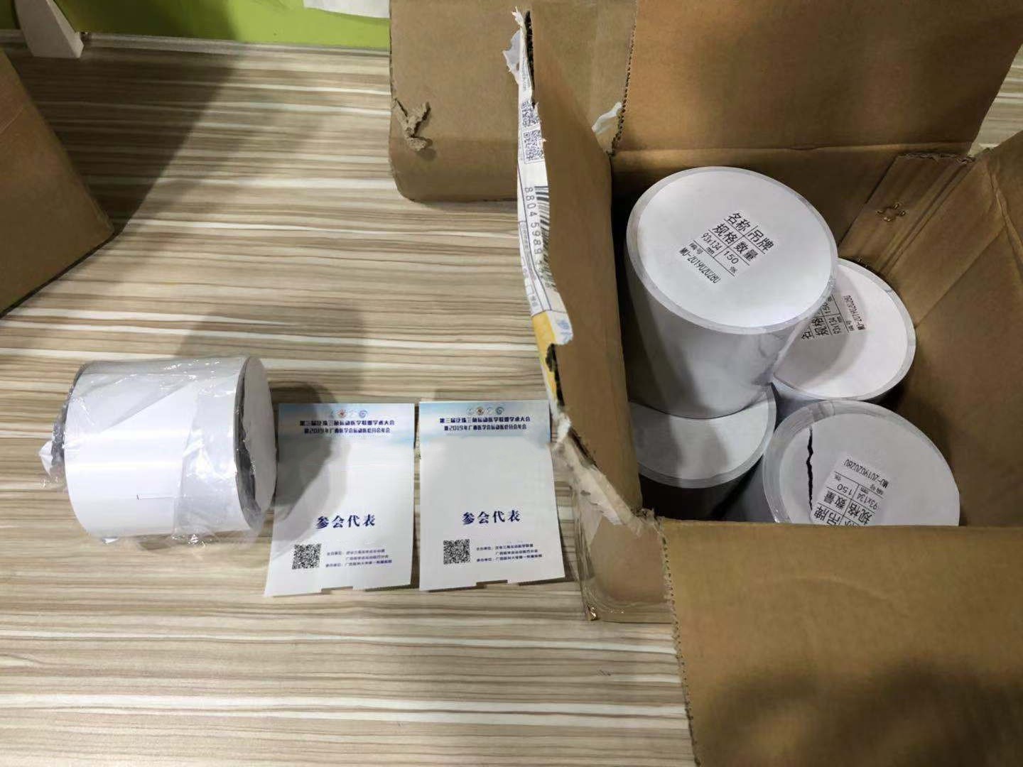 會議胸卡.jpg 會議胸卡.jpg