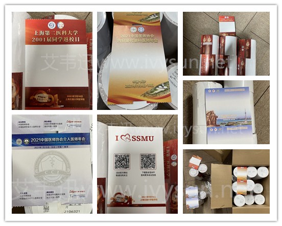 展會(huì)會(huì)議胸卡.jpg 展會(huì)會(huì)議胸卡.jpg