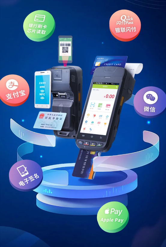 優博訊i9000S移動智能支付終端.png 優博訊i9000S移動智能支付終端.png