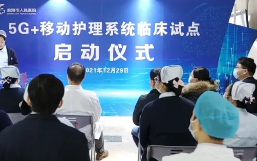 貴港市人民醫(yī)院首個5G移動護(hù)士站投入使用.png 貴港市人民醫(yī)院首個5G移動護(hù)士站投入使用.png