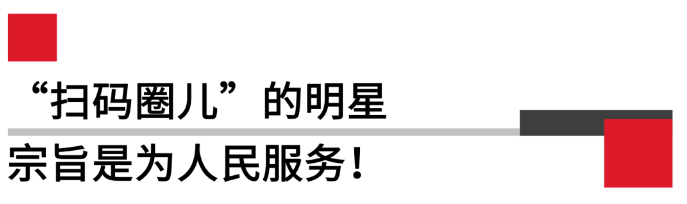 掃碼圈兒.png 掃碼圈兒.png