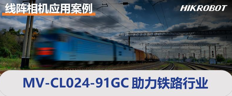 海康MV-CL024-91GC.png 海康MV-CL024-91GC.png