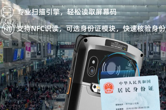 優(yōu)博訊智能數據終端DT50.png 優(yōu)博訊智能數據終端DT50.png