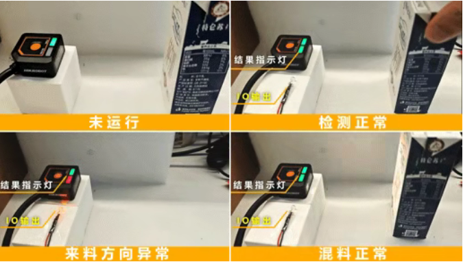 海康SC1000系列視覺(jué)傳感器.png 海康SC1000系列視覺(jué)傳感器.png